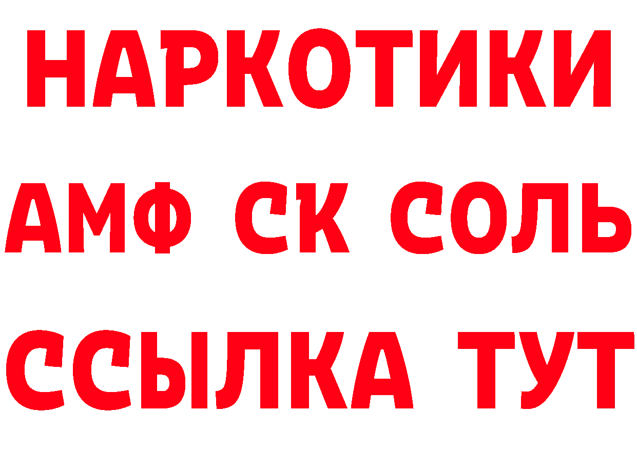 APVP Соль ССЫЛКА даркнет мега Новомосковск